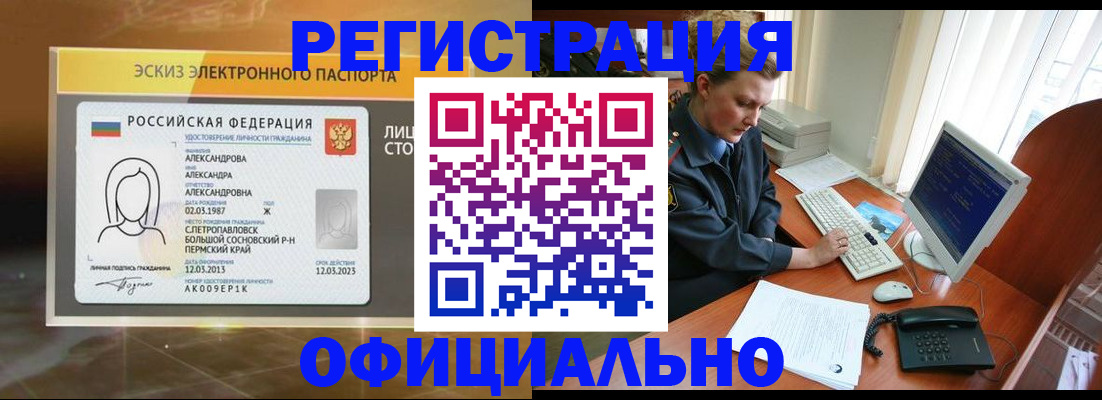 прописка иностранных граждан в Мирном