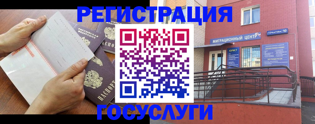 прописка регистрация в Мирном