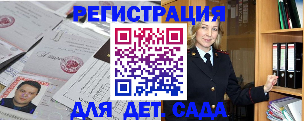 найти адрес прописки в Мирном