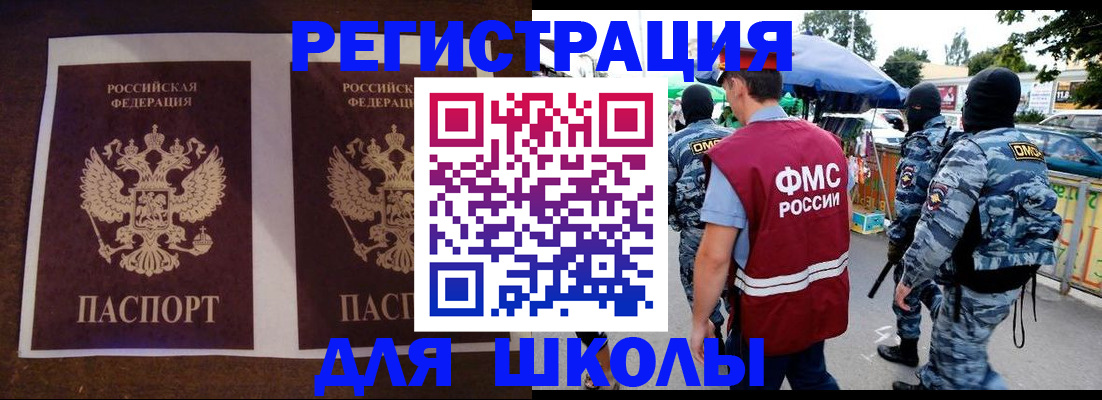 прописка законно в Мирном