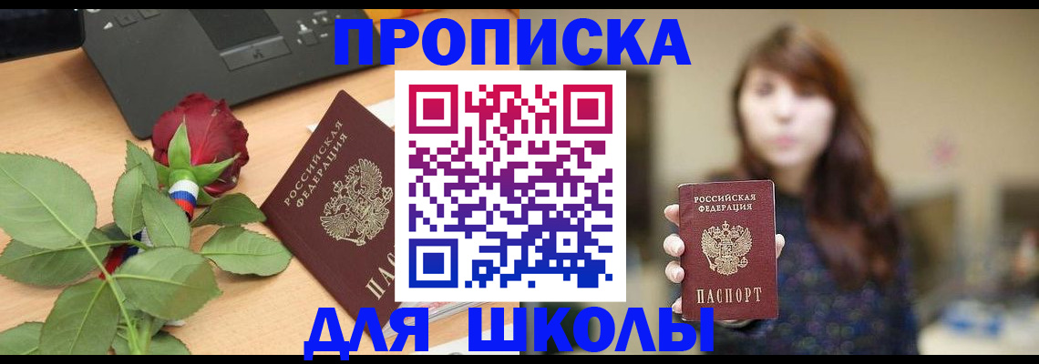 временная регистрация в квартире в Мирном