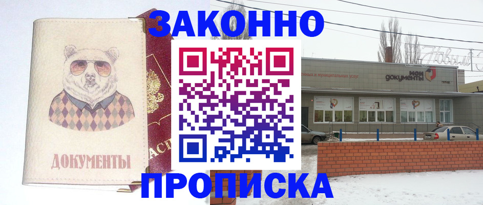 где прописаться в Мирном