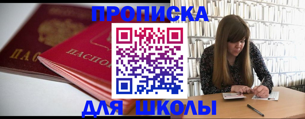 где прописаться в Мирном